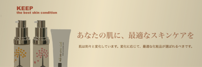 河合敬一化粧品